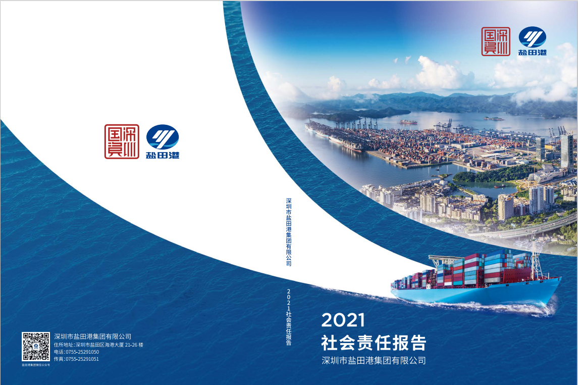 新宝会(中国区)有限公司 - 集团